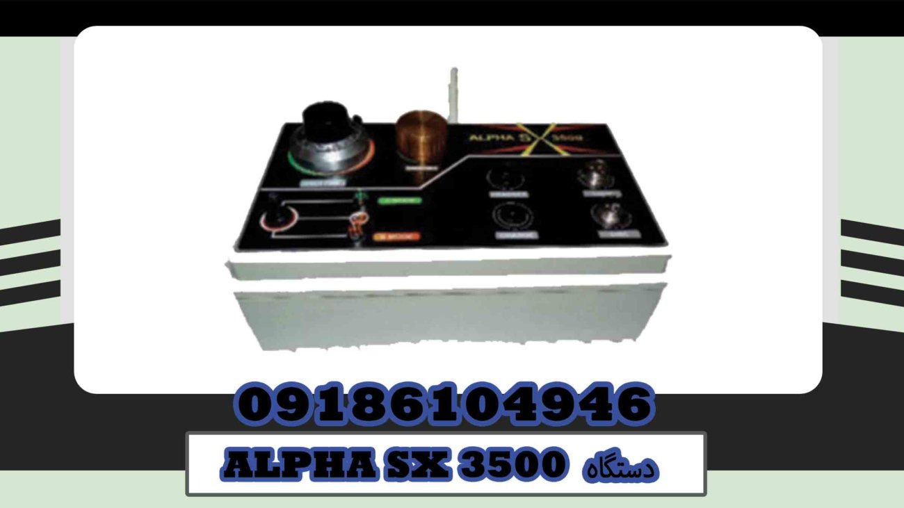 -ALPHA-SX-3500-