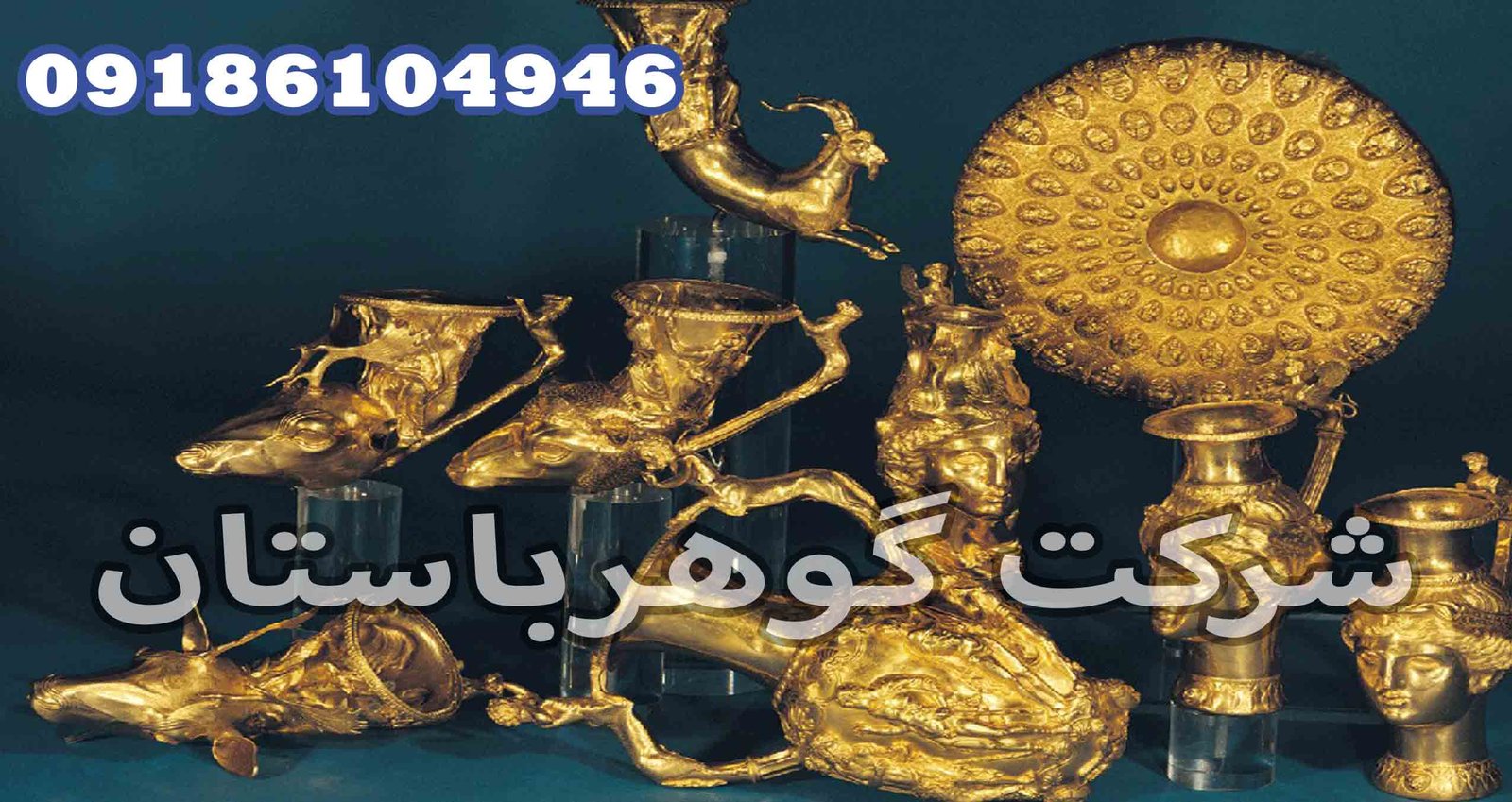 بزرگترین گنج جهان در ایران پیدا نشده