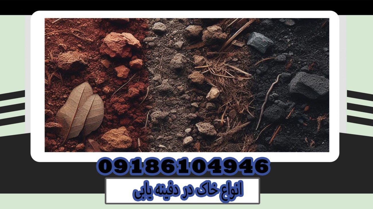soil in burial
