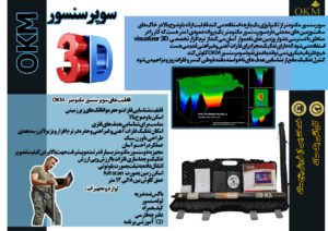 super sensor maghnometr