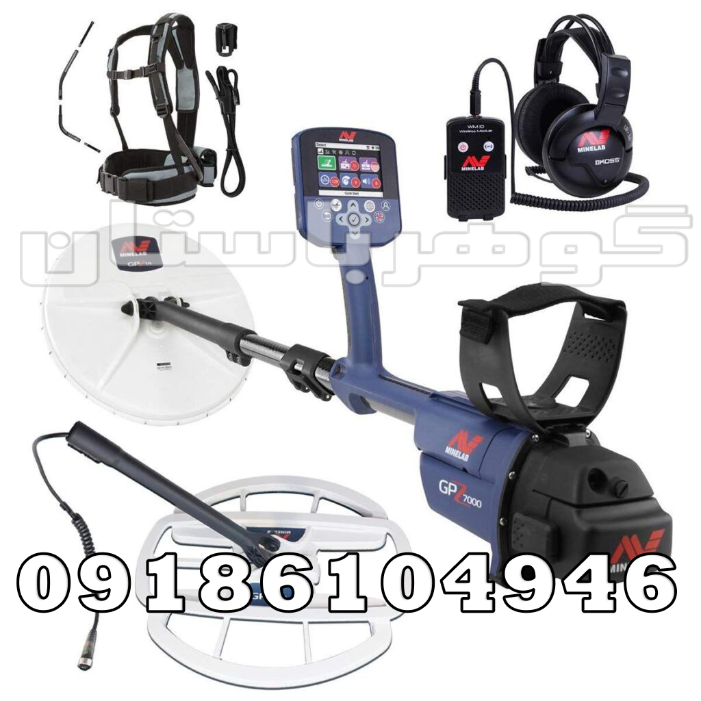 فلزیاب جی پی زد 7000