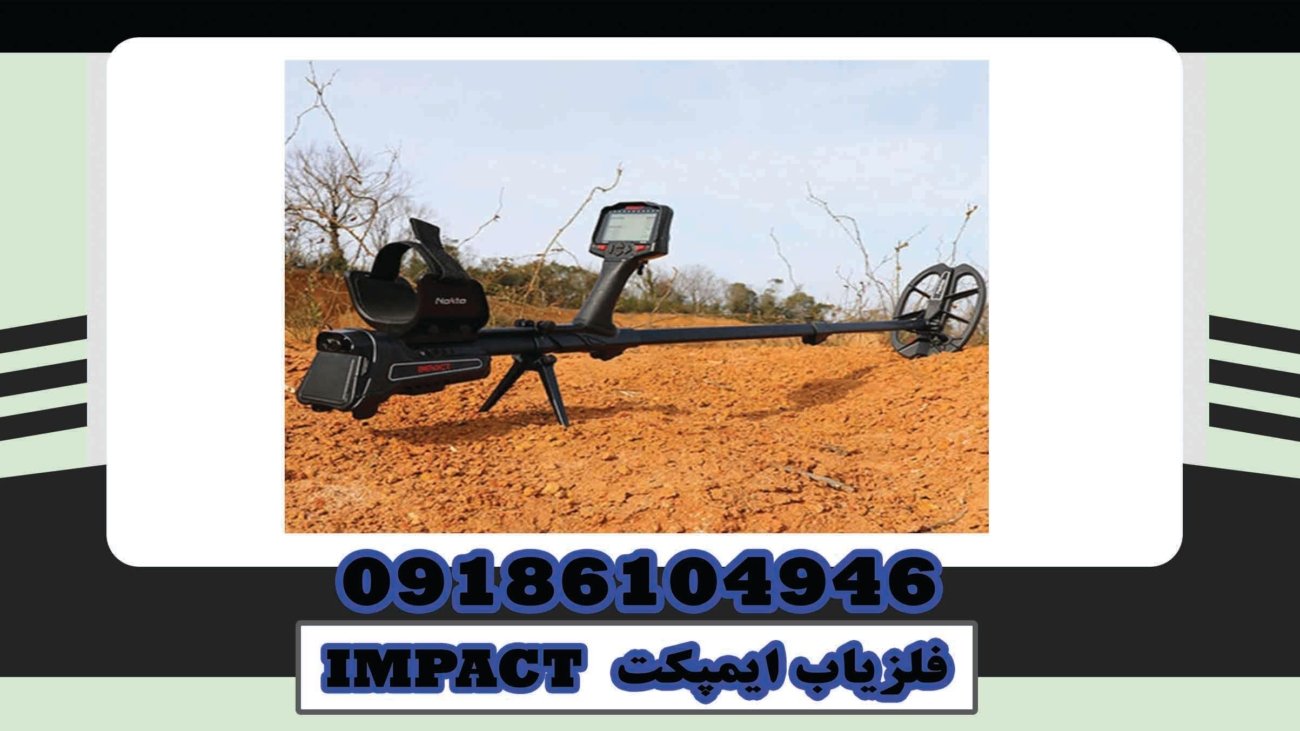 IMPACT