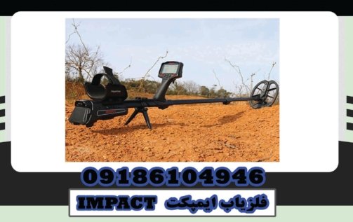 IMPACT