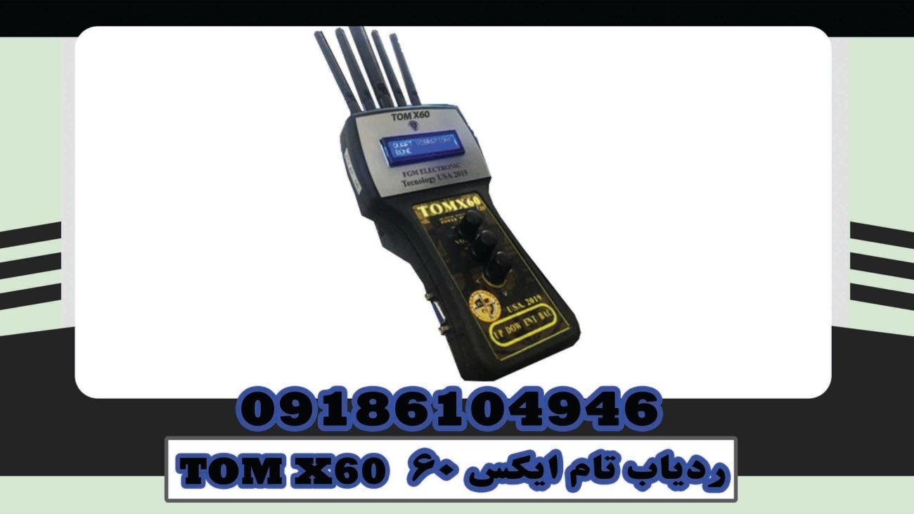 tomx60