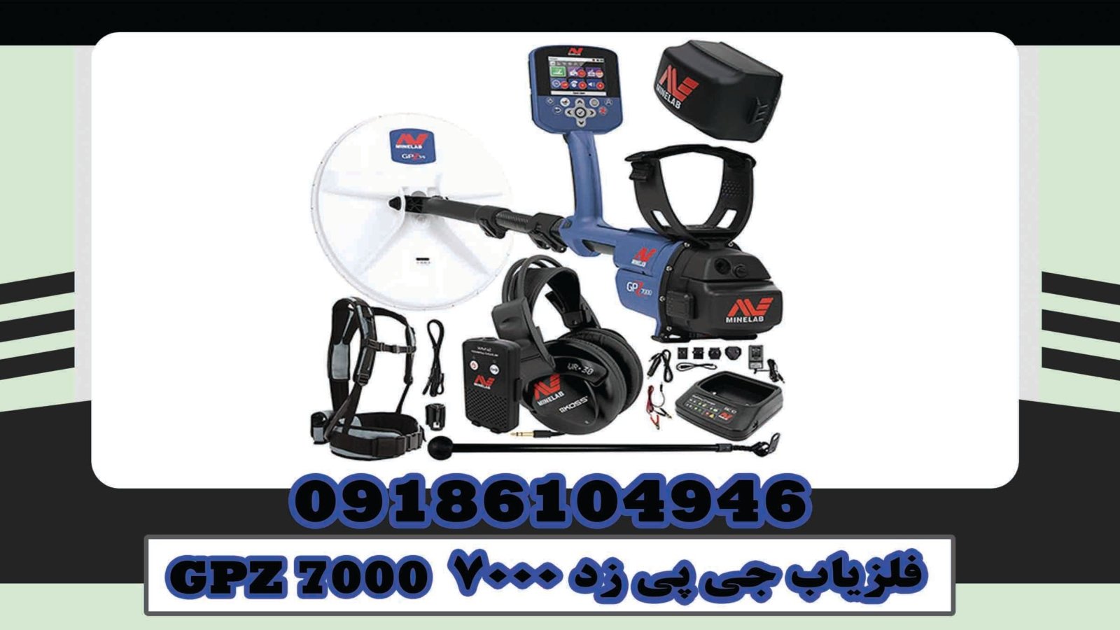 GPZ-7000