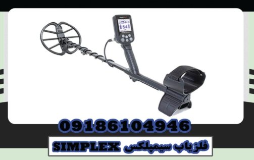 SIMPLEX