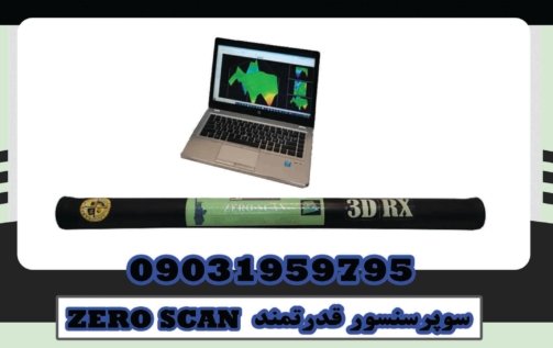 ZERO-SCAN