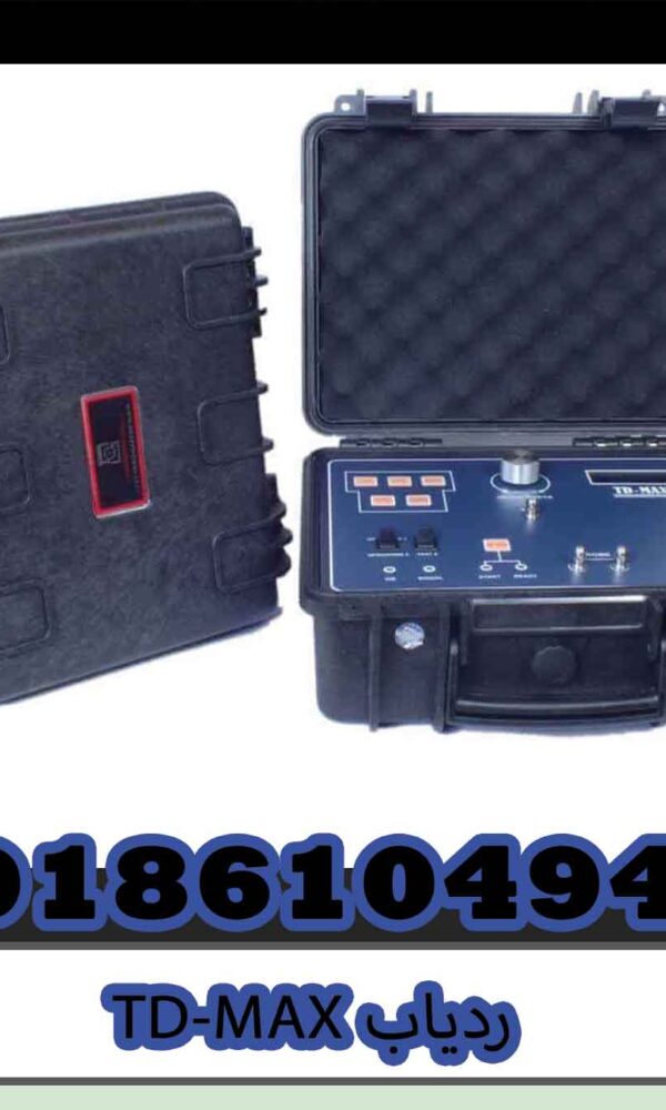 ردیاب TD MAX