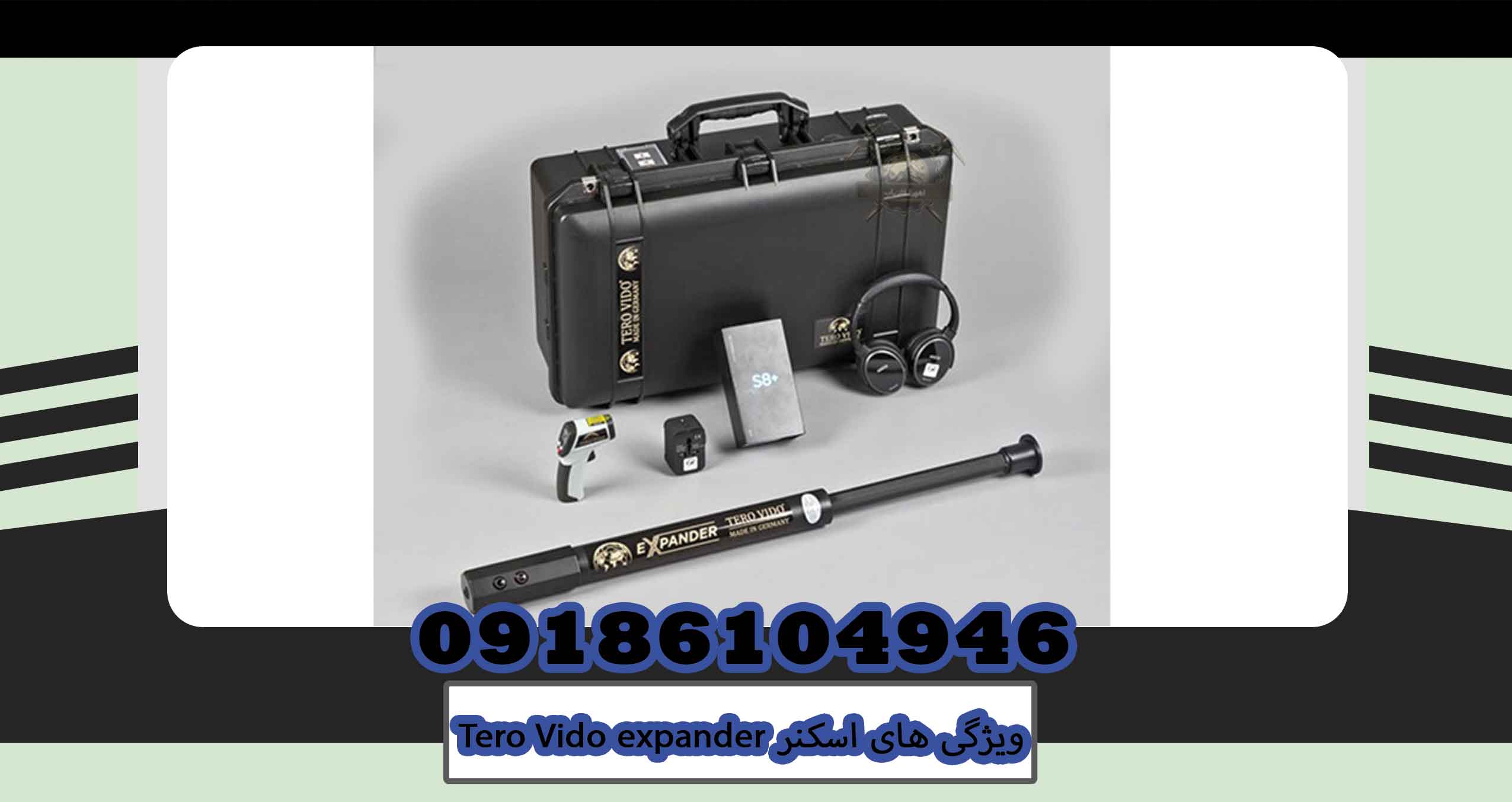 ویژگی های اسکنر Tero Vido expander