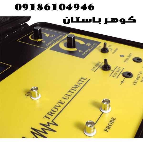 نمایندگی دستگاه ردیاب فلزیاب Trove Ultimate