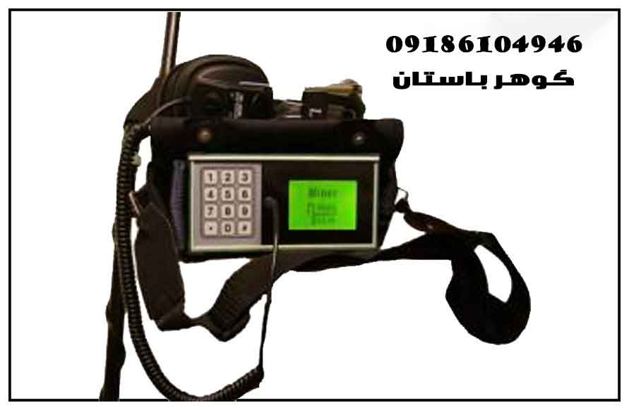 فلزیاب-Miner4