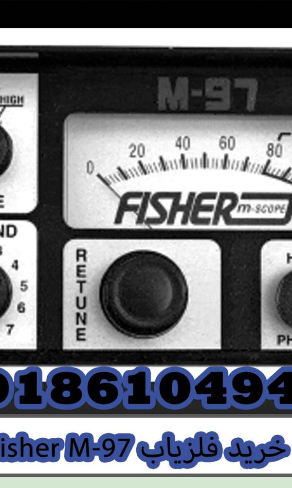 خرید فلزیاب Fisher M 97