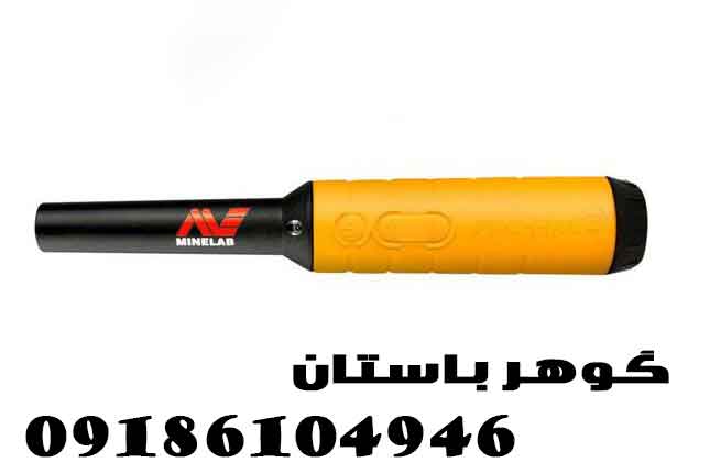 خرید فلزیاب دستی