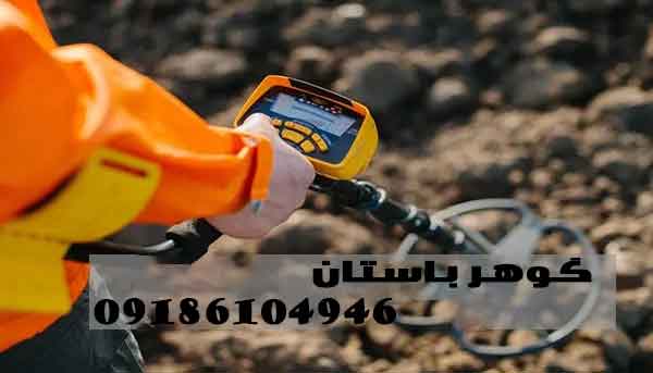 قیمت فلزیاب چقدر است؟