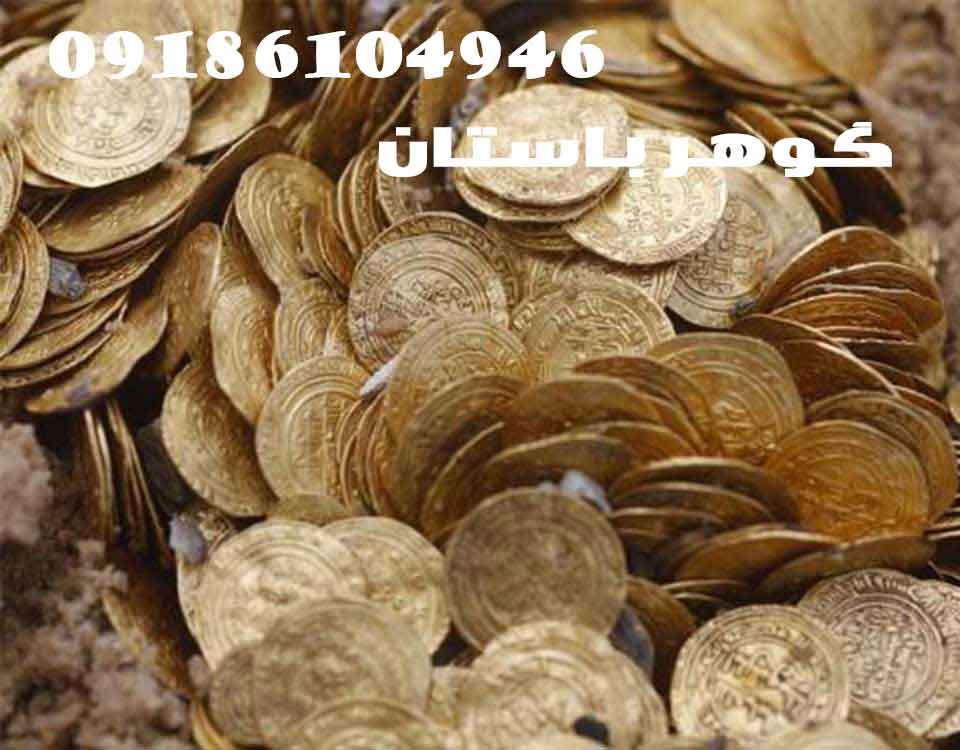 دفینه چیست