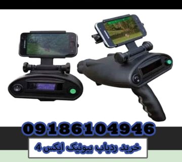 خرید ردیاب بیونیک ایکس 4