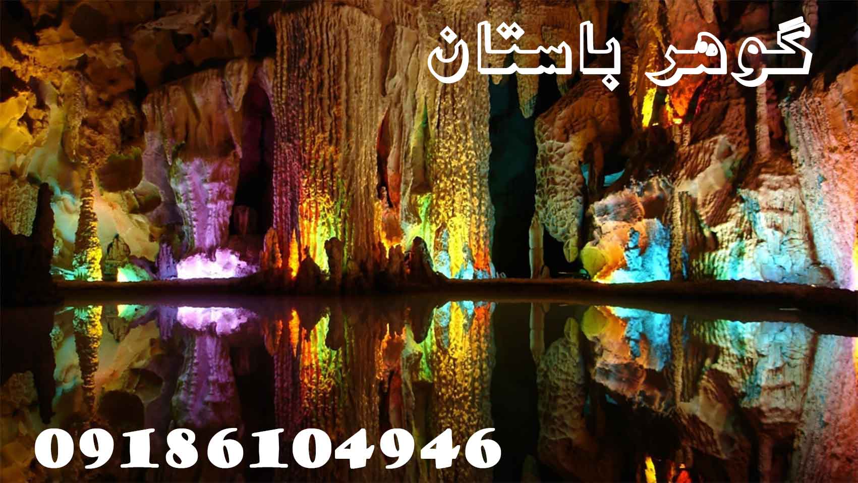 انواع غار ها