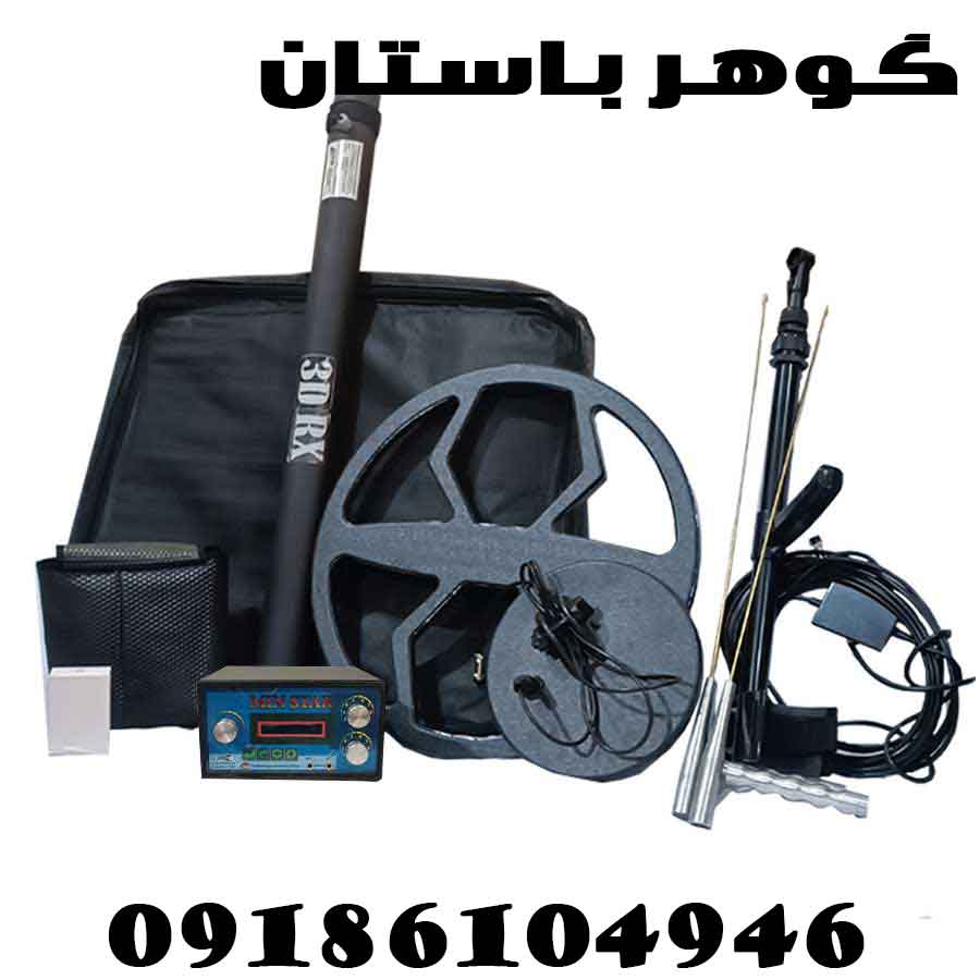 خرید فلزیاب MIN STAR