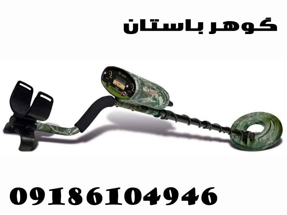 فروش فلزیاب کماندو
