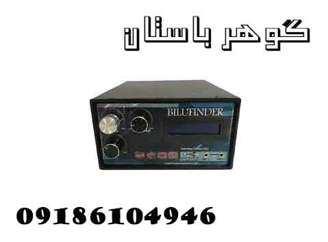 خرید طلایاب BILU FINDER