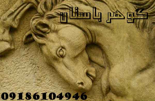 نشانه اسب در دفینه یابی