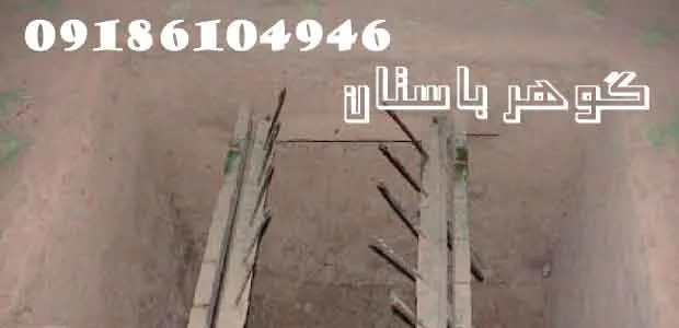 تله های مکانیکی در دفینه یابی