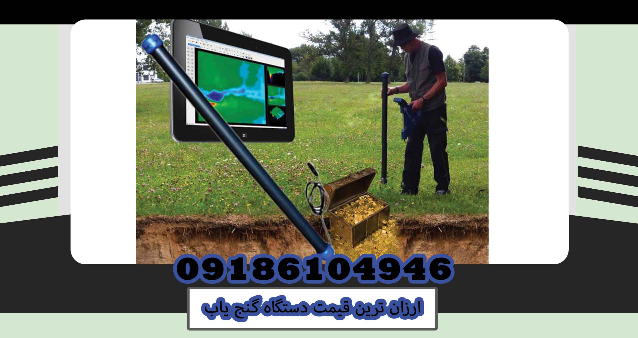 ارزان ترین قیمت دستگاه گنج یاب