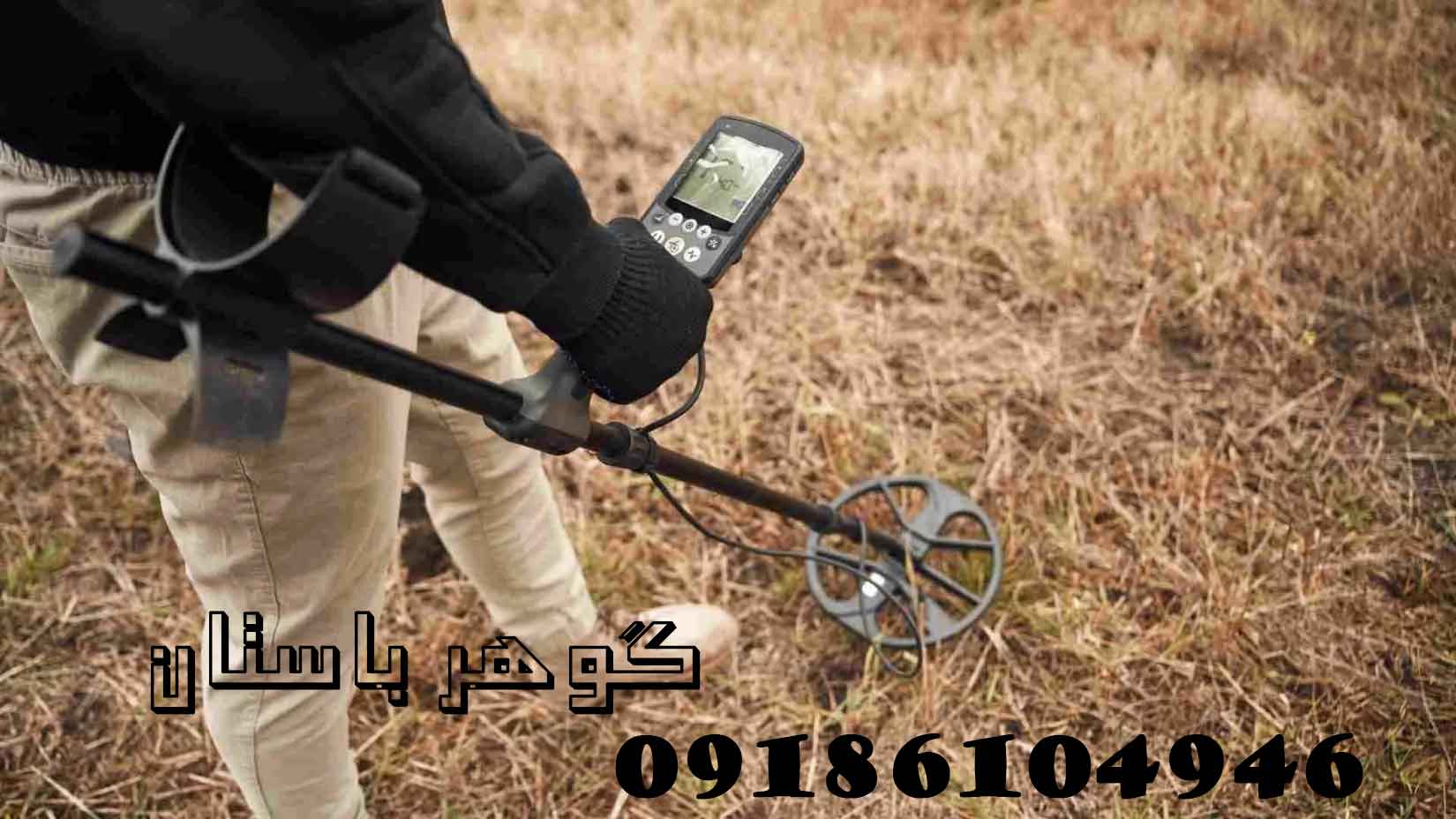 بهترین فلزیاب