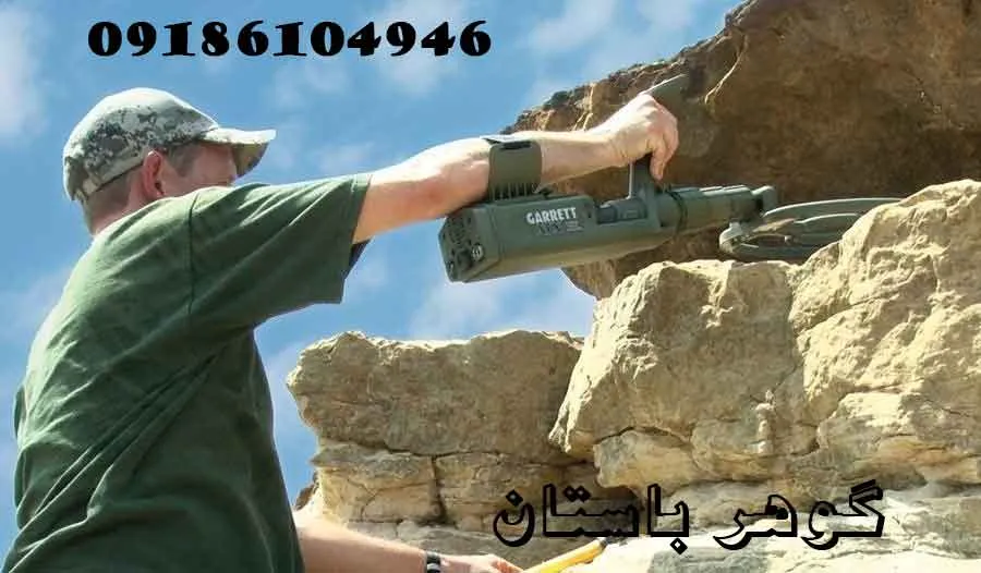تست فلزیاب
