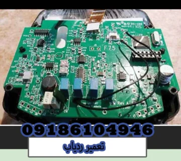 تعمیر ردیاب