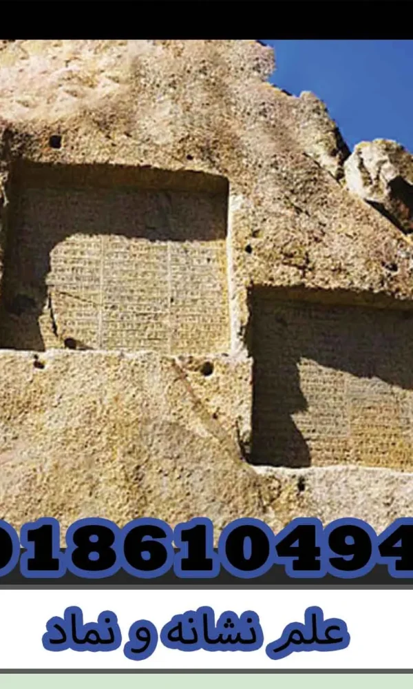 علم نشانه و نماد