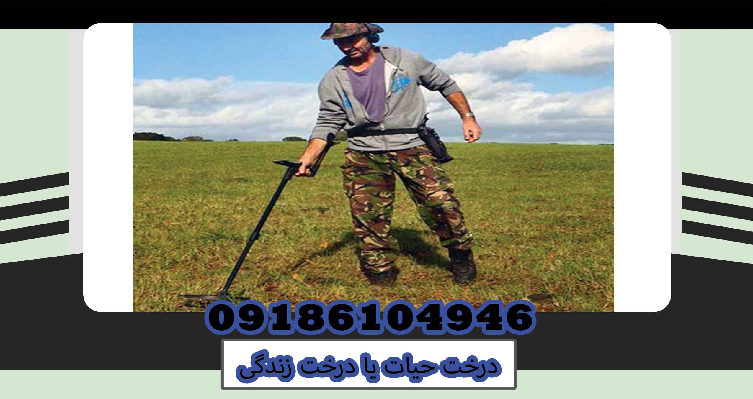 فلزیاب ارزان قیمت