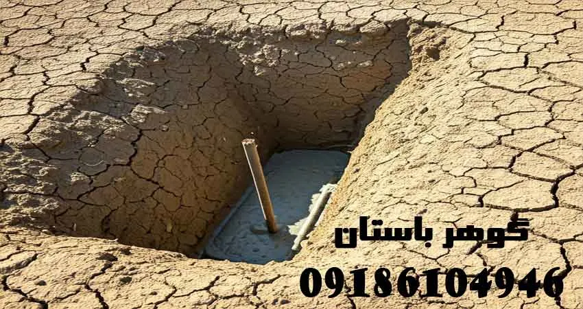 چگونه با میلگرد قبر گبری پیدا كنیم