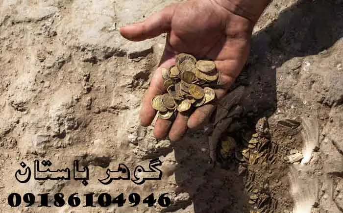 چگونه مجوز حفاری دفینه بگیریم