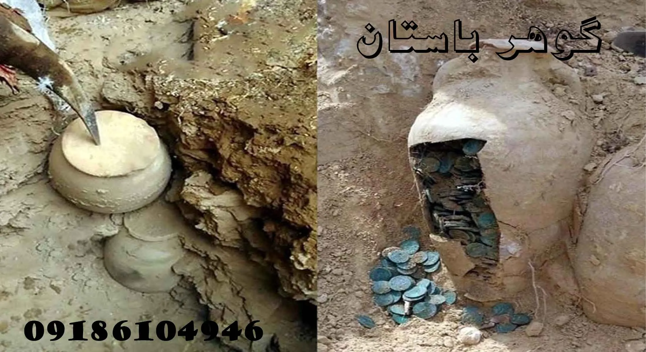 مکان های که گنج وجود دارد
