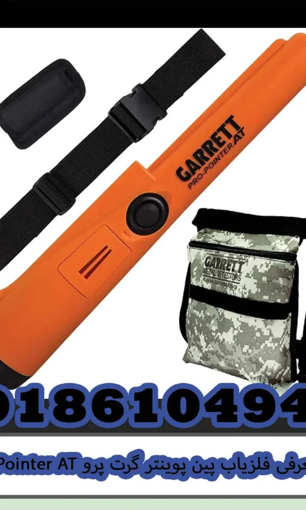  معرفی فلزیاب پین پوینتر گرت پرو Pro Pointer AT