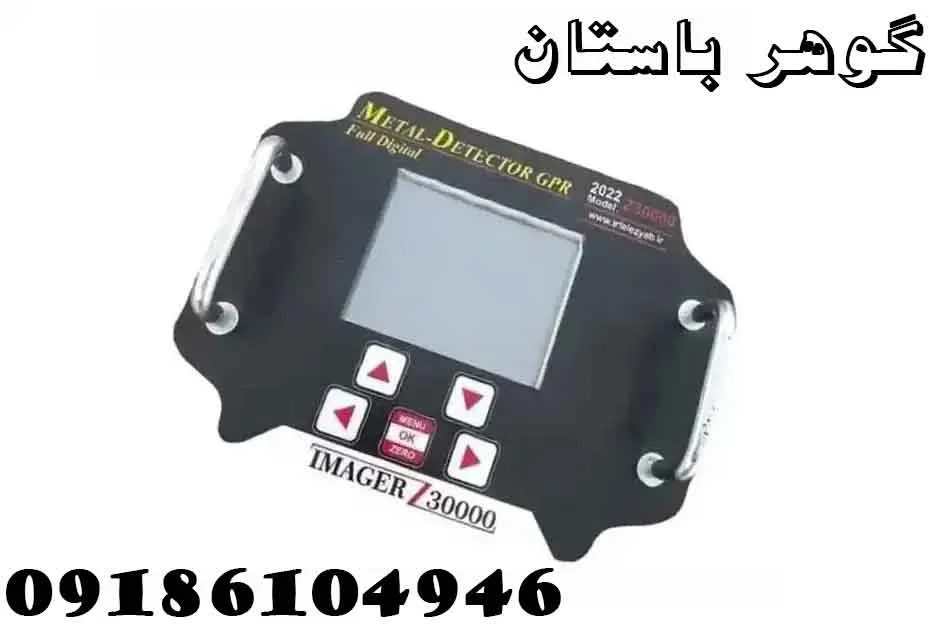 طلایاب ایمیجر Z30000