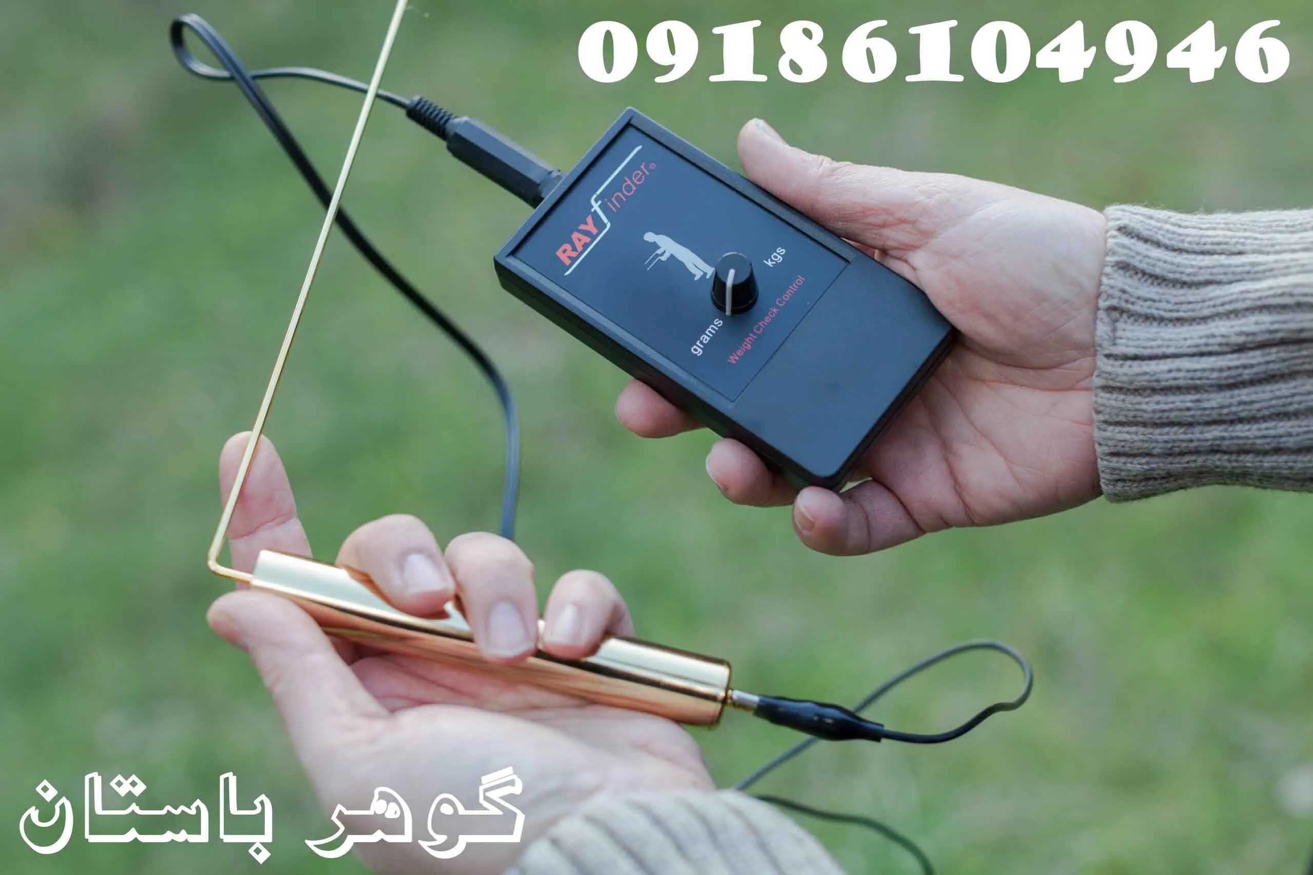 مشخصات ردیاب ریفایندر RAY FINDER