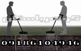 روش کار با فلزیاب بوقی