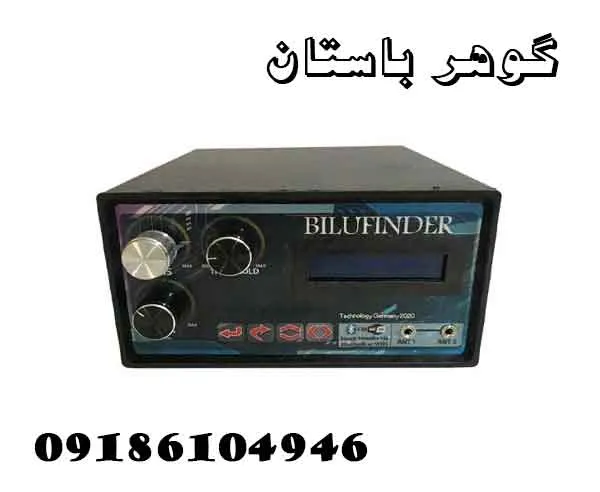 فلزیاب دو کاره Blue finder