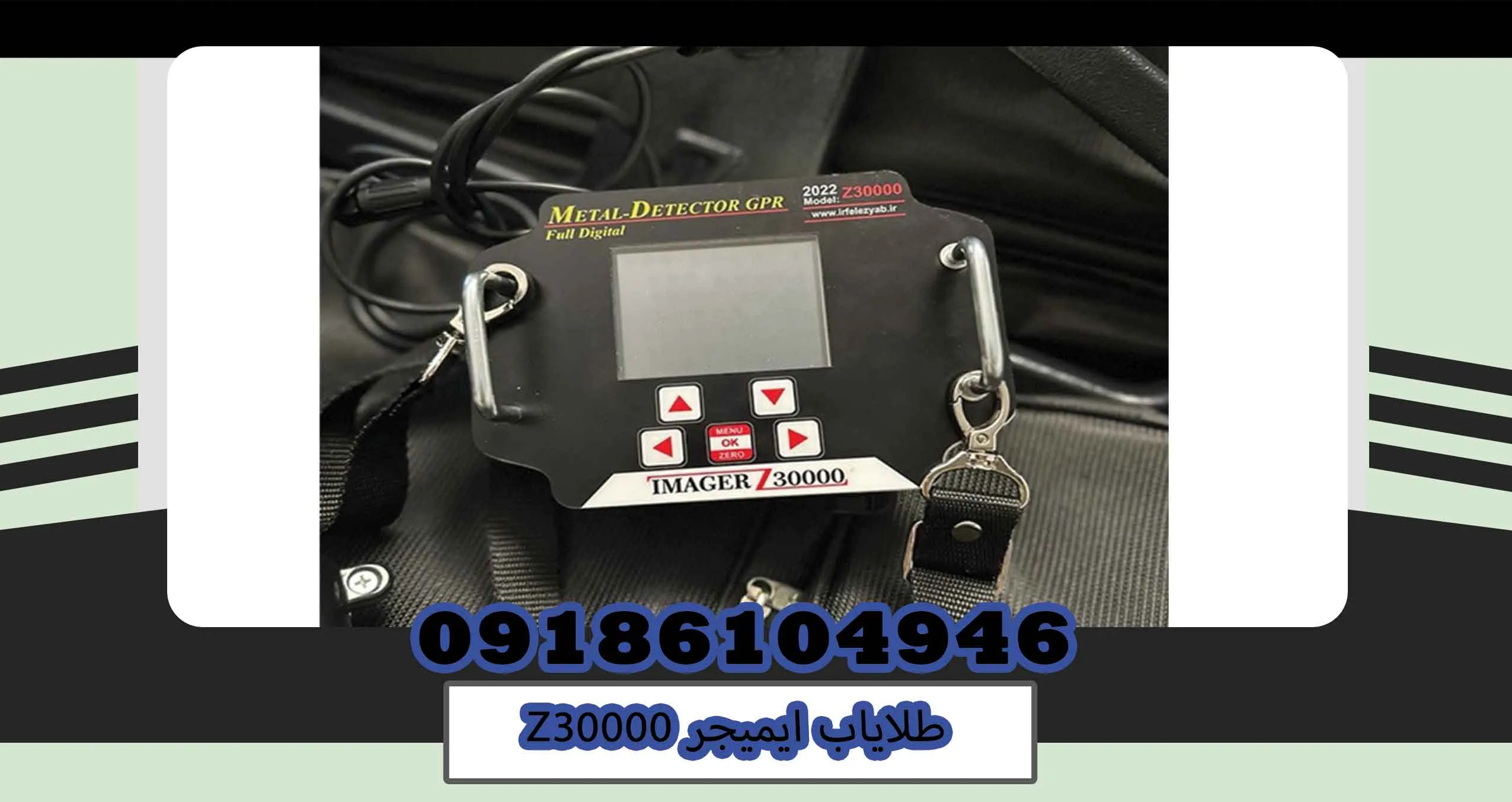 طلایاب ایمیجر Z30000