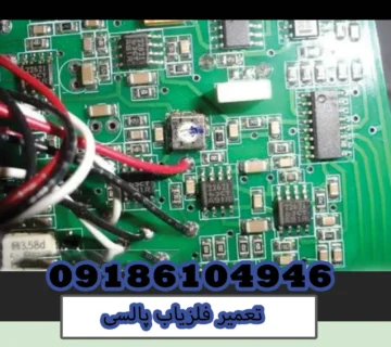 تعمیر فلزیاب پالسی