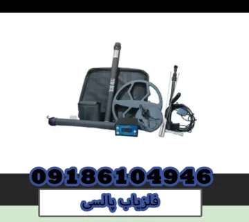 فلزیاب پالسی