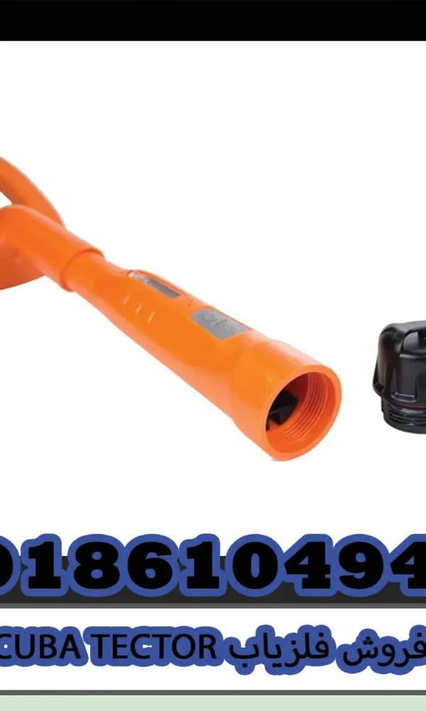 فروش فلزیاب SCUBA TECTOR