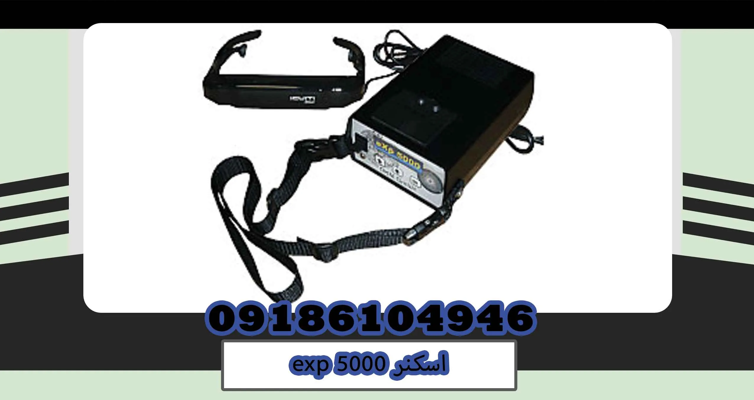 اسکنر exp 5000