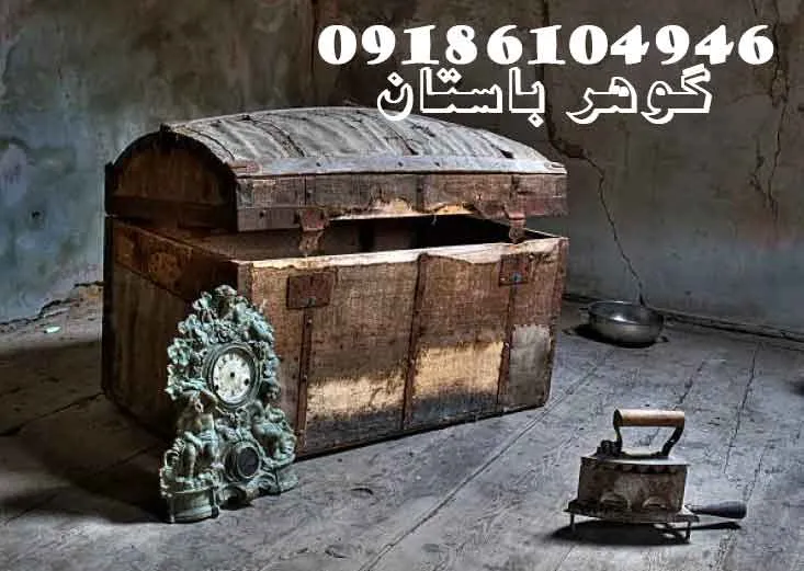 علائم گنج در حیاط خانه راز پنهان