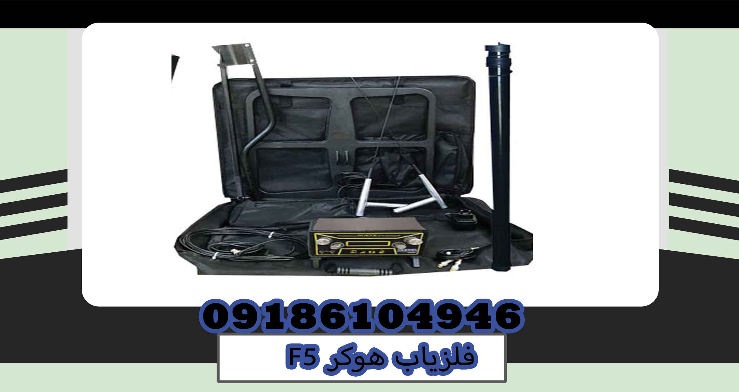 فلزیاب هوکر؛ بررسی تخصصی عملکرد، فناوری و ارزش خرید برای کاوشگران حرفهای