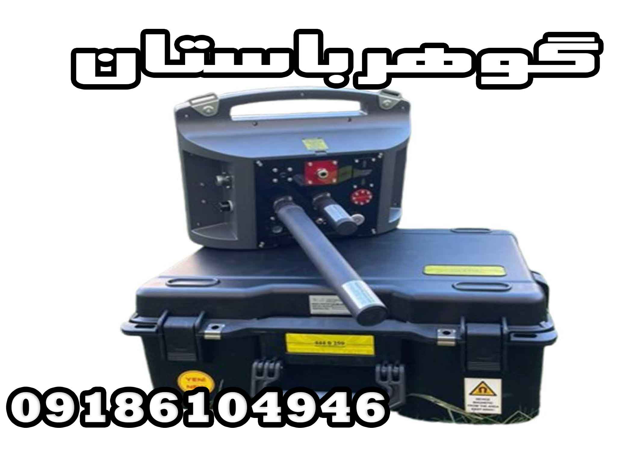 فلزیاب پروتونProton Lb-1