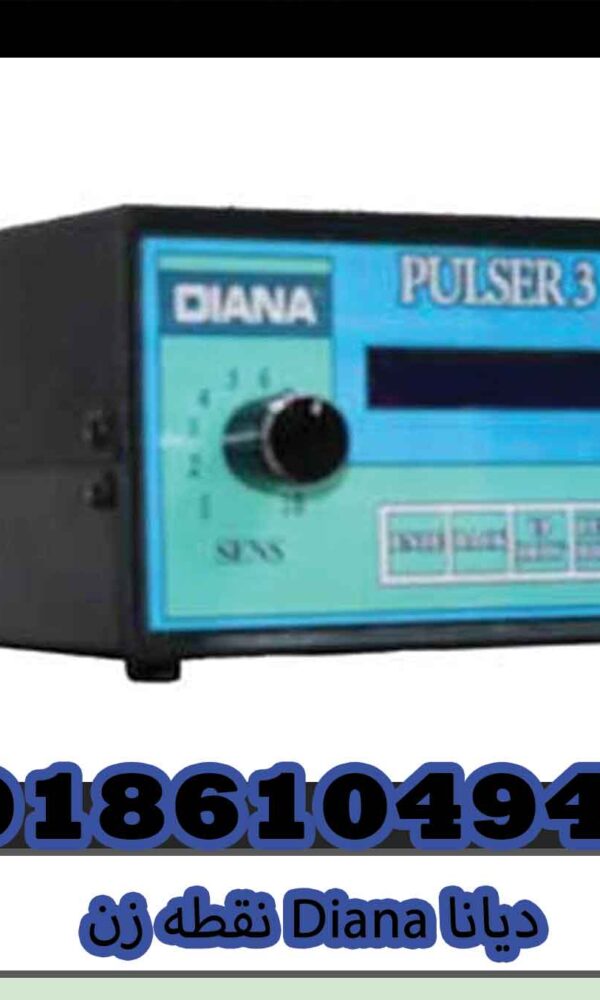 نقطه زن Diana دیانا؛ بررسی تخصصی عملکرد، ویژگی‌ها و ارزش خرید