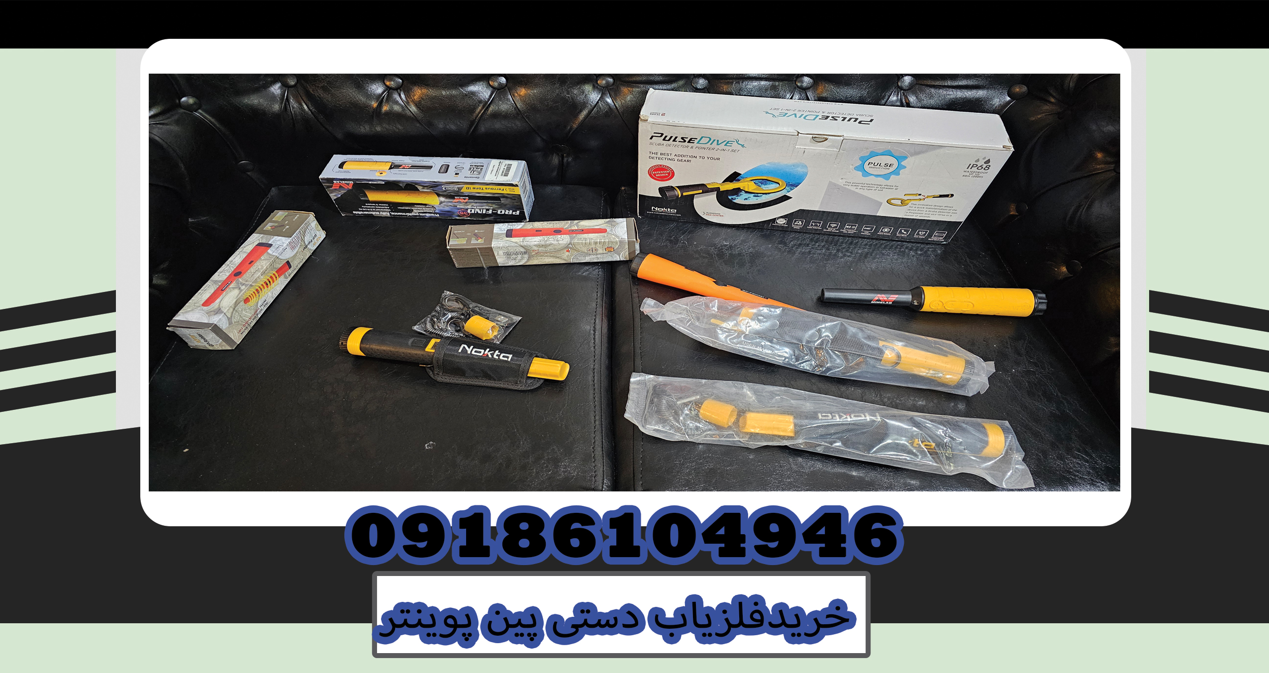 Pinpointer